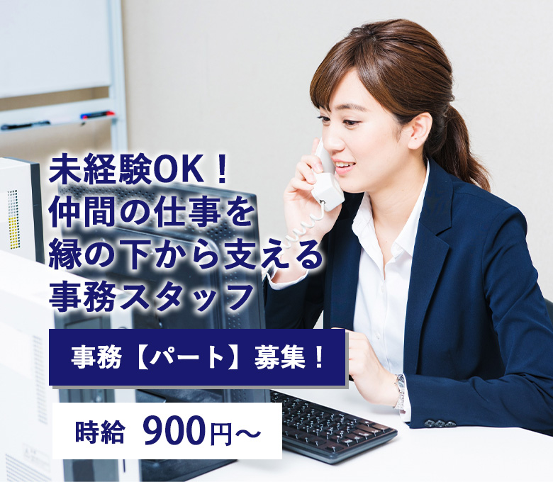 職種詳細ページキービジュアル
